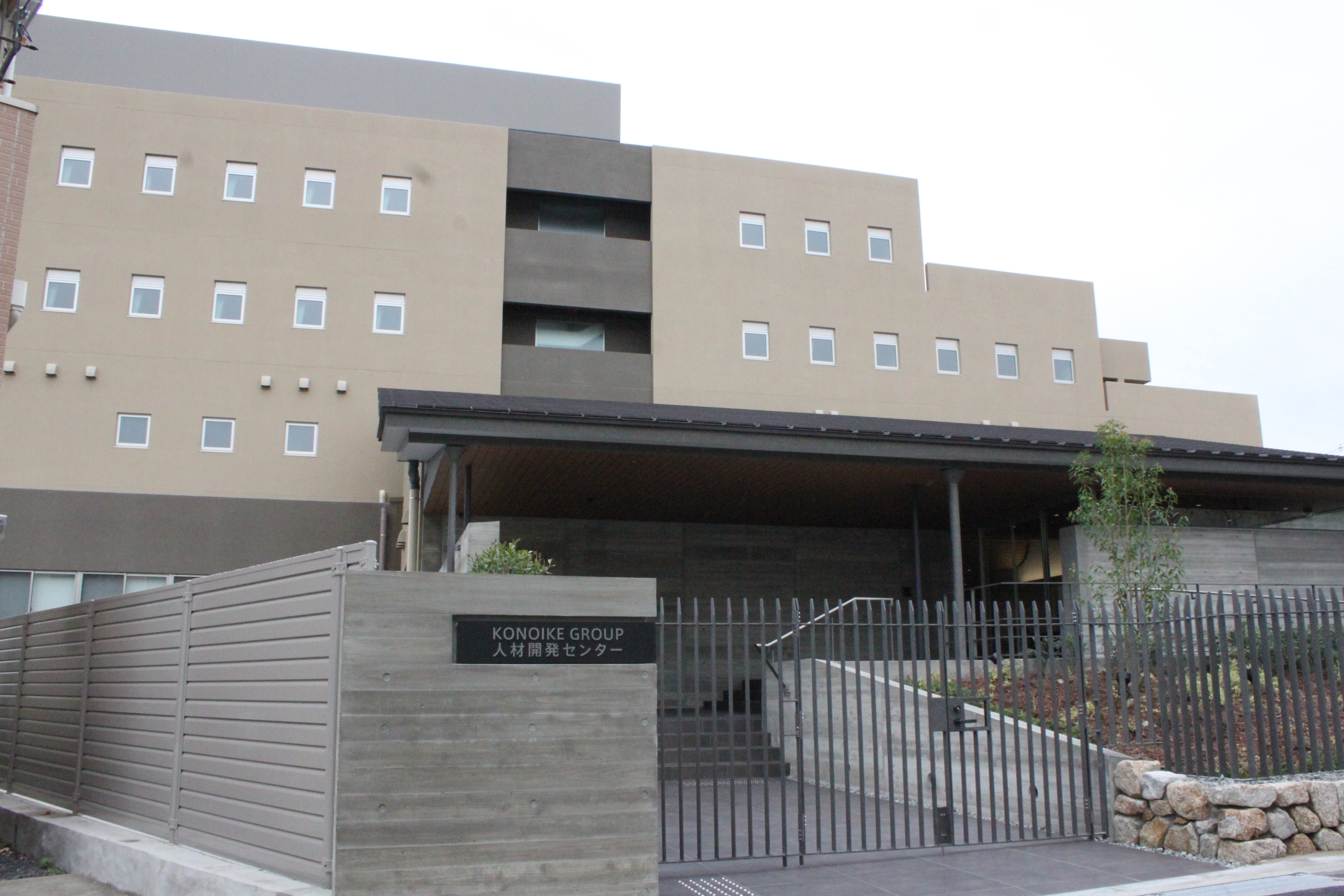 KONOIKE GROUP 人材開発センター